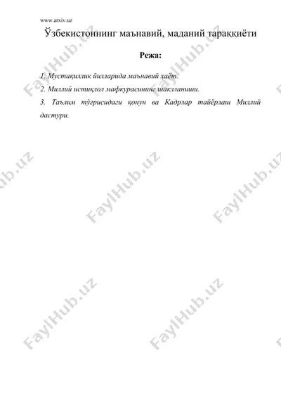 узбекистоннинг маънавий, маданий тараккиёти — DOC