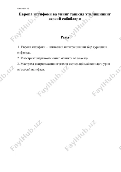 европа иттифоки ва унинг ташкил этилишининг асосий сабаблари — DOC