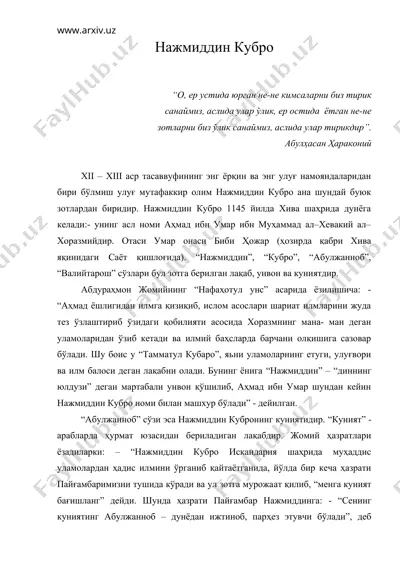 нажмиддин кубро — DOC
