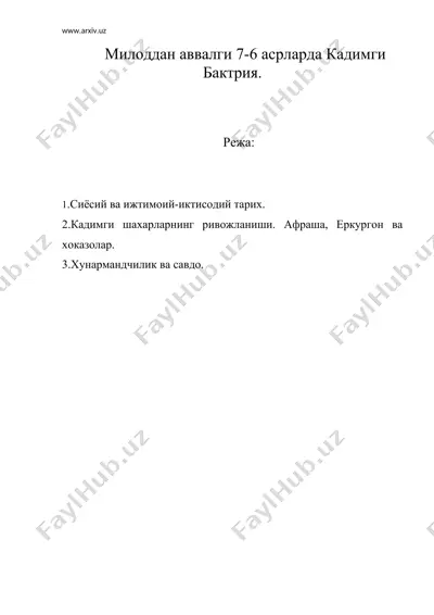 милоддан аввалги 7-6 асрларда кадимги бактрия — DOC