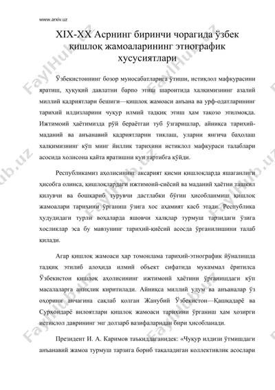 хiх-хх асрнинг биринчи чорагида узбек кишлок жамоаларининг этнографик хусусиятлари — DOC