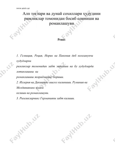 алп тоглари ва дунай сохиллари худудини римликлар томонидан босиб олиниши ва романлашуви — DOC