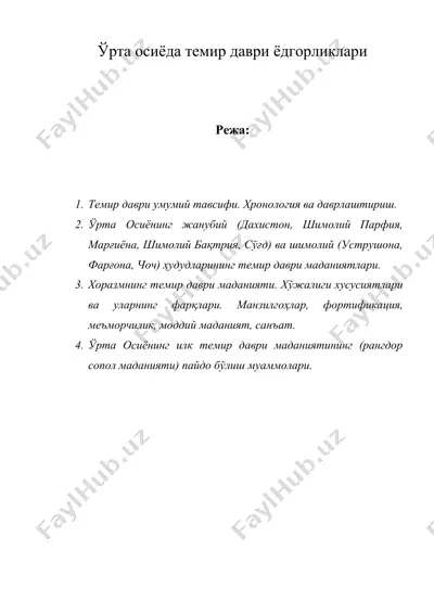 урта осиёда темир даври ёдгорликлари — DOC