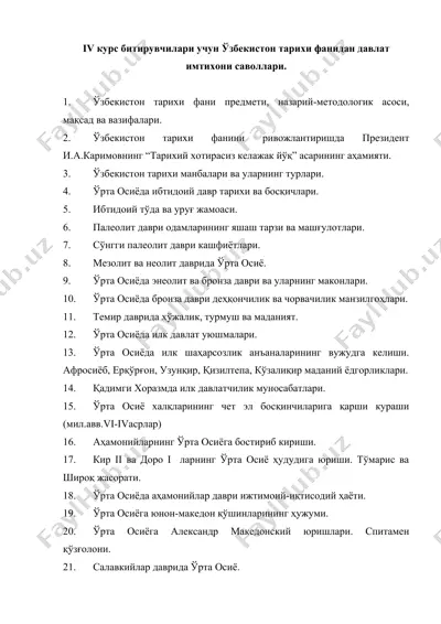 iv курс битирувчилари учун ўзбекистон тарихи фанидан давлат имтихони саволлари. — DOC