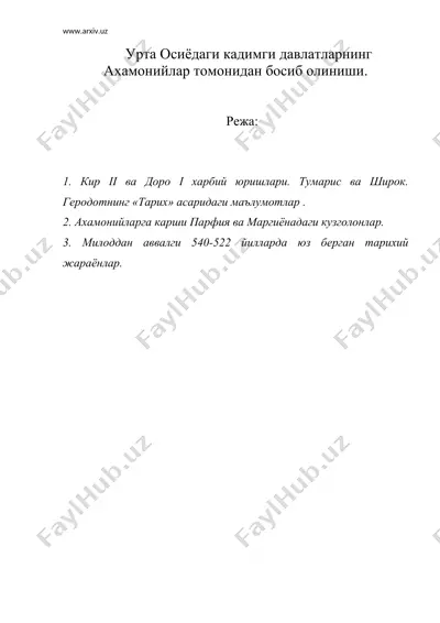 урта осиёдаги кадимги давлатларнинг ахамонийлар томонидан босиб олиниши — DOC