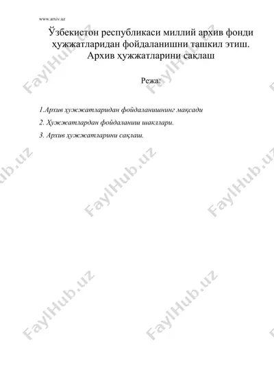 узбекистон республикаси миллий архив фонди хужжатларидан фойдаланишни ташкил этиш. архив хужжатларини саклаш — DOC