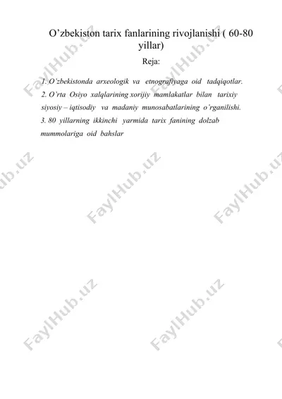 o’zbekiston tarix fanlarining rivojlanishi ( 60-80 yillar) — DOC