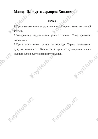 илк урта асрларда хиндистон — DOC
