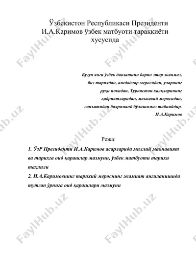 ўзбекистон республикаси президенти и.а.каримов ўзбек матбуоти тараққиёти хусусида — DOC
