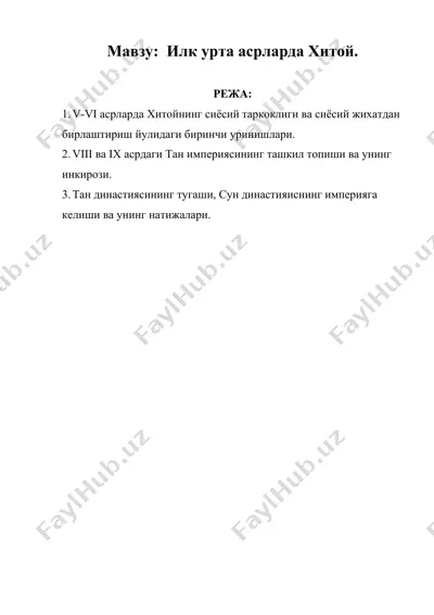 илк урта асрларда хитой — DOC