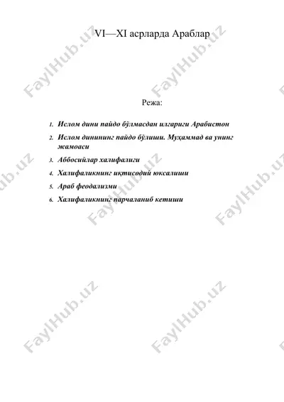 vi—xi асрларда араблар — DOC