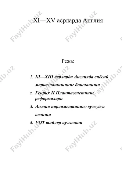 xi—xv асрларда англия — DOC