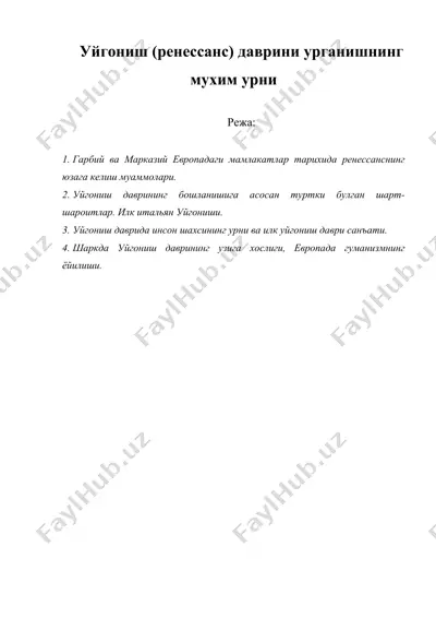уйгониш (ренессанс) даврини урганишнинг мухим урни — DOC