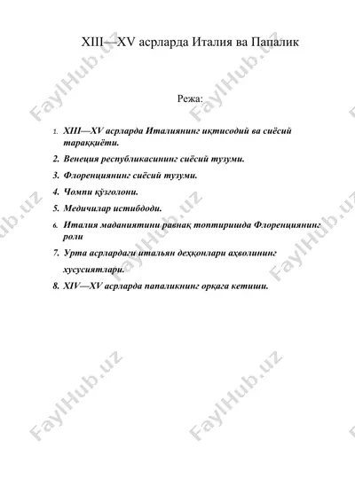 xiii—xv асрларда италия ва папалик — DOC