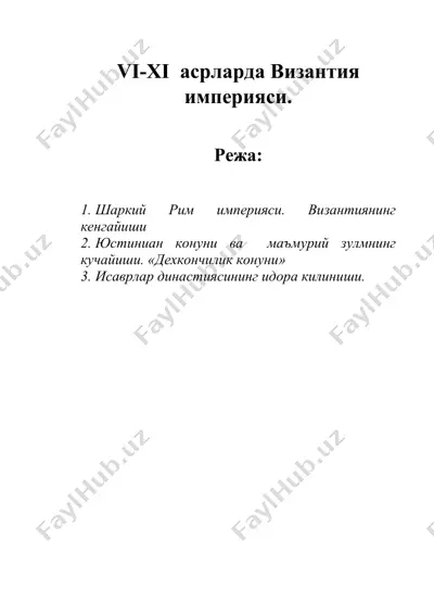 vi-xi асрларда византия империяси — DOC