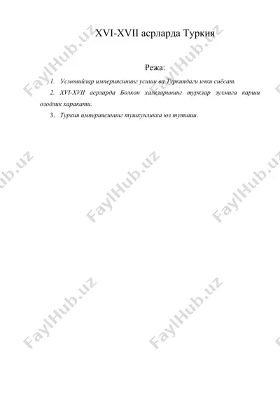 xvi-xvii асрларда туркия — DOC