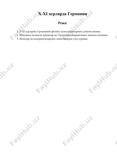 x-xi асрларда германия — DOC