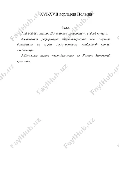 xvi-xvii асрларда польша — DOC