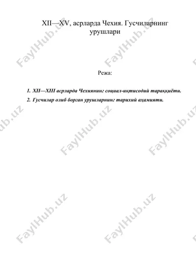 xii—xv асрларда чехия. гусчиларнинг урушлари — DOC