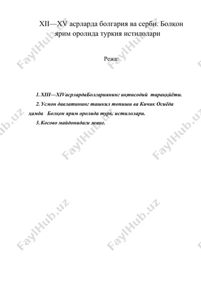 xii—xv асрларда болгария ва серби. болқон ярим оролида туркия истилолари — DOC