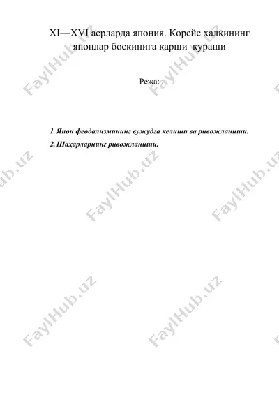 хi—xvi асрларда япония. корейс халқининг японлар босқинига қарши кураши — DOC
