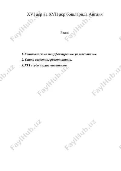 xvi аср ва xvii аср бошларида англия — DOC