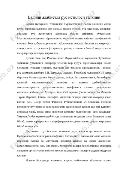бадиий адабиётда рус истилоси талқини — DOCX