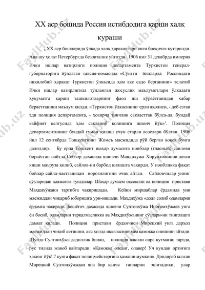 xx аср бошида россия истибдодига қарши халқ кураши — DOCX