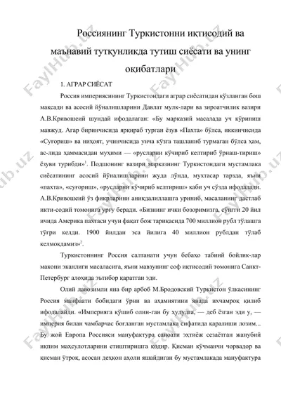 россиянинг туркистонни иқтисодий ва маънавий тутқунликда тутиш сиёсати ва унинг оқибатлари — DOCX