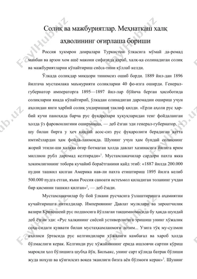 солиқ ва мажбуриятлар. меҳнаткаш халқ аҳволининг оғирлаша бориши — DOCX