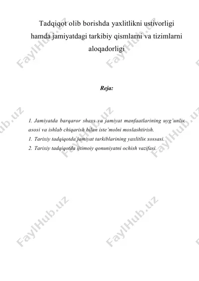 tаdqiqоt оlib bоrishda yaхlitlikni ustivоrligi hamdа jаmiyatdаgi tаrkibiy qismlаrni vа tizimlаrni аlоqаdоrligi — DOC