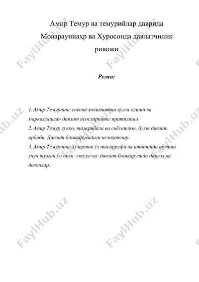 амир темур ва темурийлар даврида моварауннаҳр ва хуросонда давлатчилик ривожи — DOC