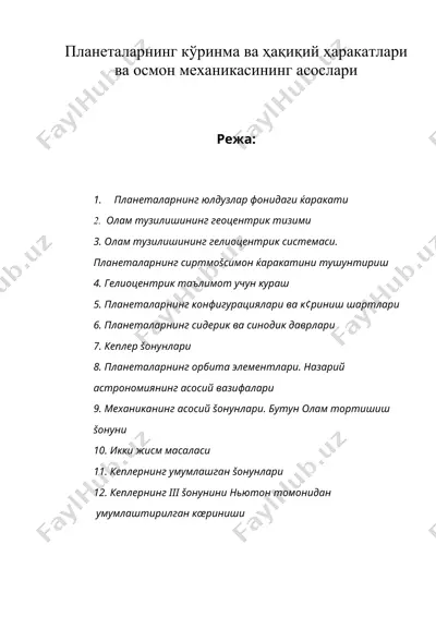 планеталарнинг кўринма ва ҳақиқий ҳаракатлари ва осмон механикасининг асослари 2 — DOC
