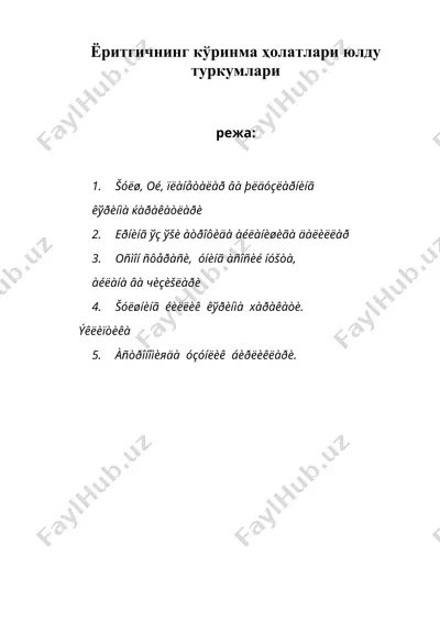 ёритгичнинг кўринма ҳолатлари юлдуp туркумлари — DOC