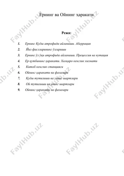 ернинг ва ойнинг ҳаракати — DOC