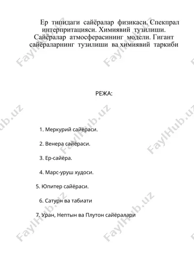 ер типидаги сайёралар физикаси. спекпрал интерпритацияси. химиявий тузилиши — DOC