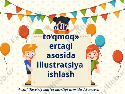 «ur, to‘qmoq» ertagi asosida illustratsiya ishlash. 4- sinf — PPTX