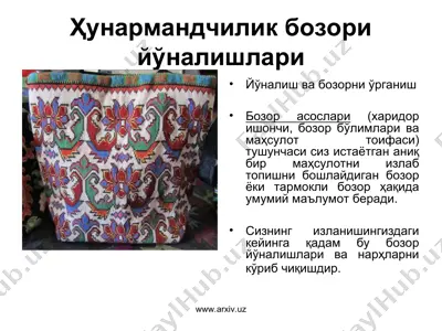 ҳунармандчилик бозори йўналишлари — PPT