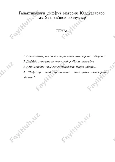 галактикадаги диффуз материя. юлдузлараро газ. ўта қайнок юлдузлар — DOC