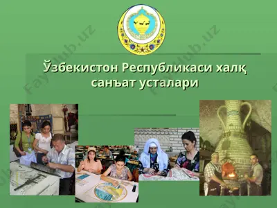 ўзбекистон республикаси халқ санъат усталари — PPT