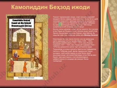 камолиддин беҳзод ижоди — PPT