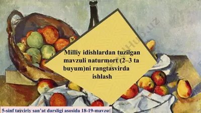 milliy idishlardan tuzilgan mavzuli naturmort (2–3 ta  buyum)ni rangtasvirda ishlash 5 - sinf — PPT