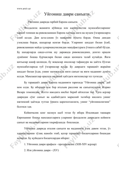 уйгониш даври санъати 2 — DOC