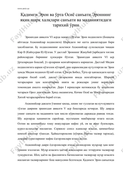 қадимги эрон ва ўрта осиё санъати.эроннинг яқин шарқ халқлари санъати ва маданиятидаги тарихий ўрни — DOC
