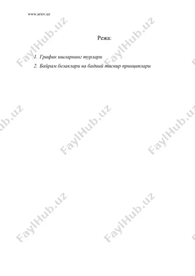 график ишларнинг турлари. байрам безаклари ва бадиий тасвир принциплари — DOC