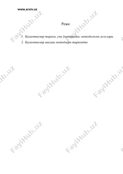 қаламтасвир тарихи, уни ўқитишнинг методологик асослари — DOC