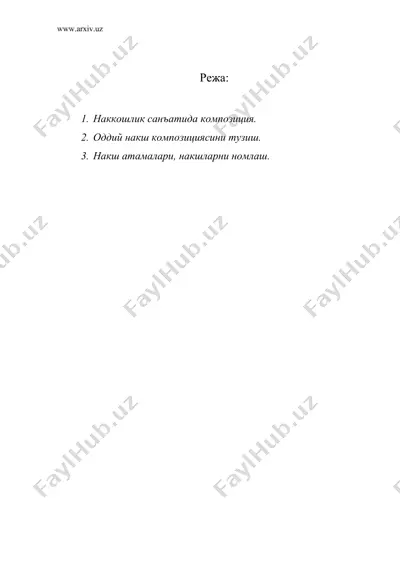 мустакил накш композицияларини тузиш — DOC