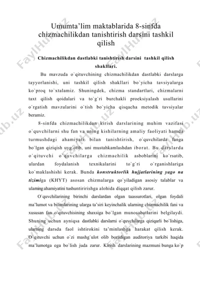 umumta’lim maktablarida 8-sinfda chizmachilikdan tanishtirish darsini tashkil qilish — DOC