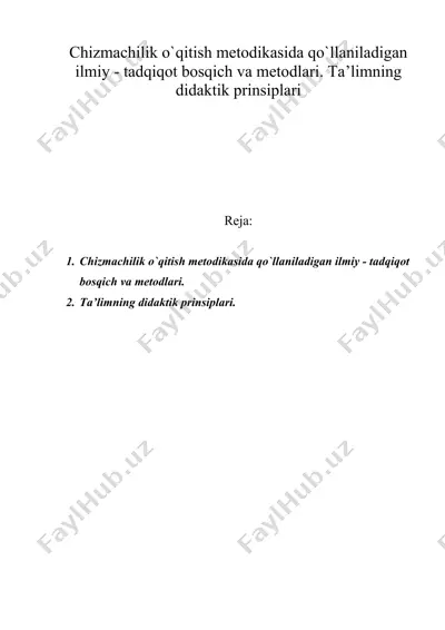 chizmachilik o`qitish mеtоdikasida qo`llaniladigan ilmiy - tadqiqоt bоsqich va mеtоdlari. ta’limning didaktik prinsiplari — DOC