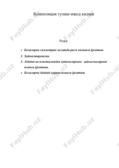 композиция тузиш-ижод қилиш — DOC